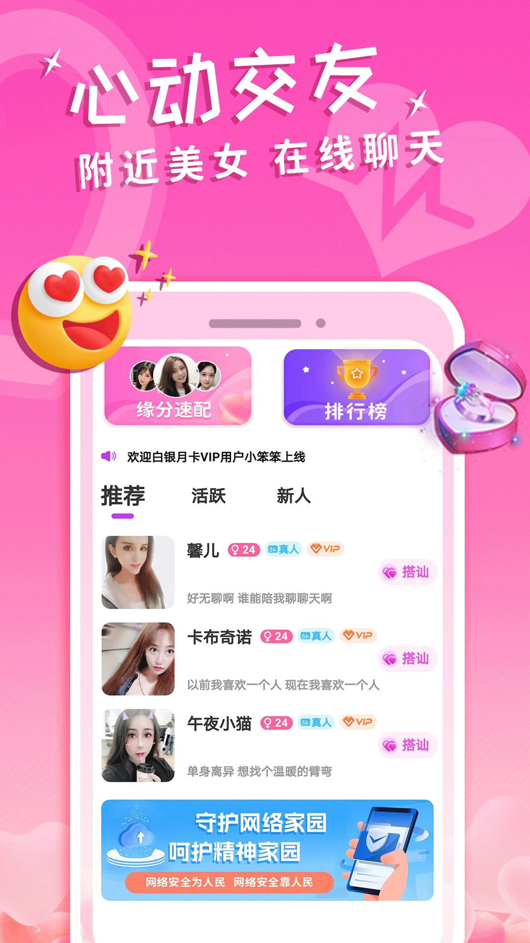 免费同城交友婚恋网_☺免费同城交友婚恋网☺